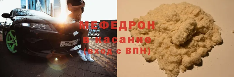 Мефедрон mephedrone  наркошоп  Джанкой 